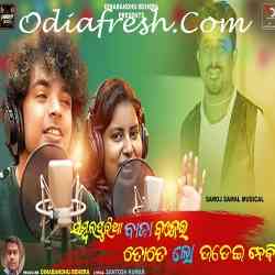 Sambalpuria Baja Bajei Tate Lo Udei Nebi